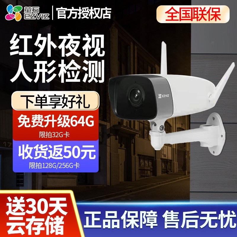 萤石H5监控摄像头室o外家用无线wifi手机远程高清户外防水摄影头