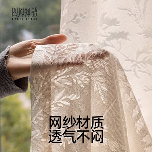 纱帘法式 月枝影窗帘中古风镂空窗纱2025新款 客厅卧室高级遮光白纱