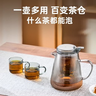 捷安玺飘逸杯泡茶壶茶水分离杯办公室泡茶神器耐高温玻璃茶具家用