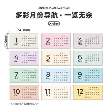 2025年(365天全年大张计划)简约日历打卡大张墙面装饰年历计划表