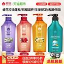 蜂花洗發水控油蓬松舒緩止癢凈爽保濕 清潔男女洗發水露膏官方正品