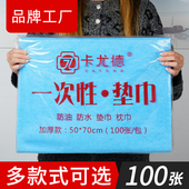 100张一次性垫脚巾防水防油足浴毛巾美甲垫纸美容院按摩床单枕巾