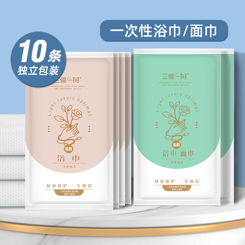旅游一次性浴巾酒店民宿
