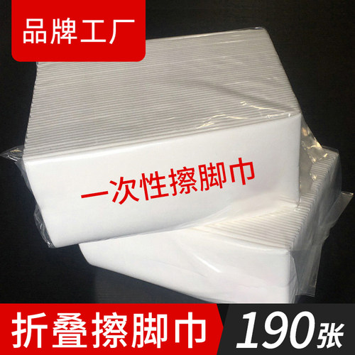 单张折叠一次性擦脚巾