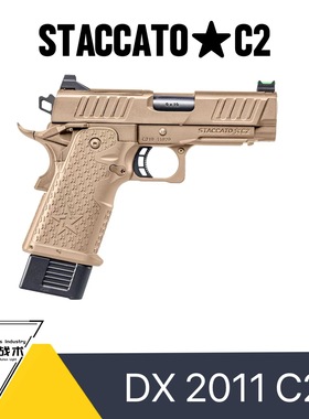 DX2011 STACCATO-C2系列 电动玩具 现货