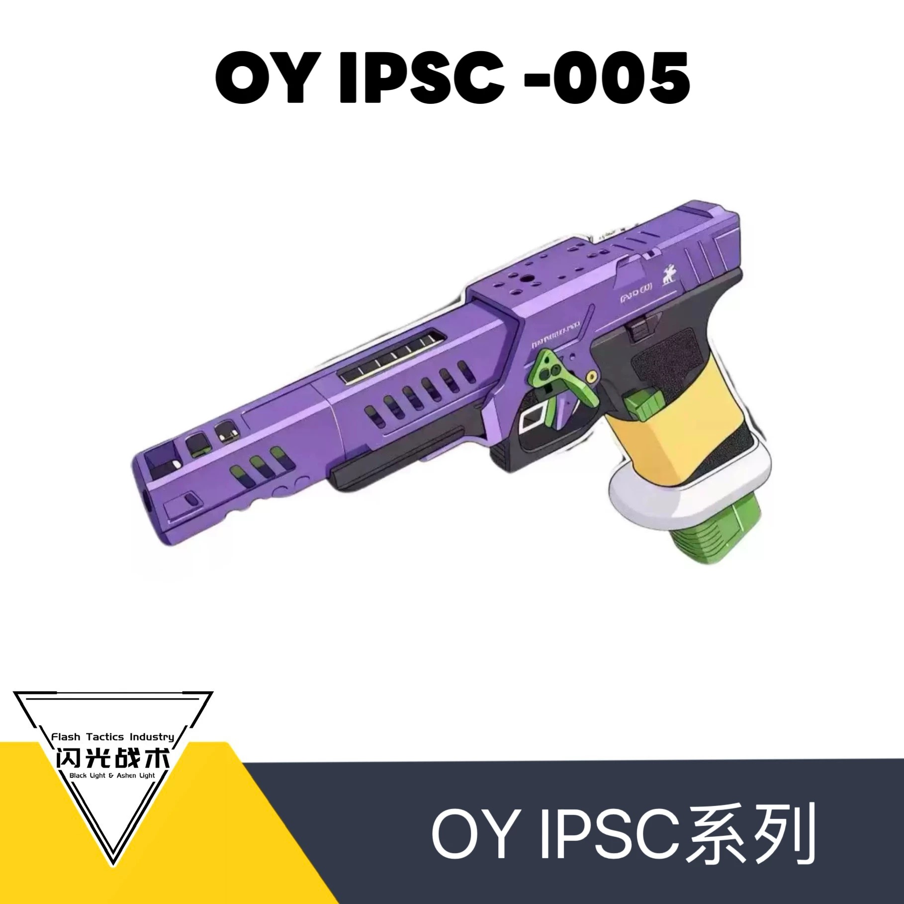 OY 原厂 ipsc-005 成品电动回趟电手 cnc