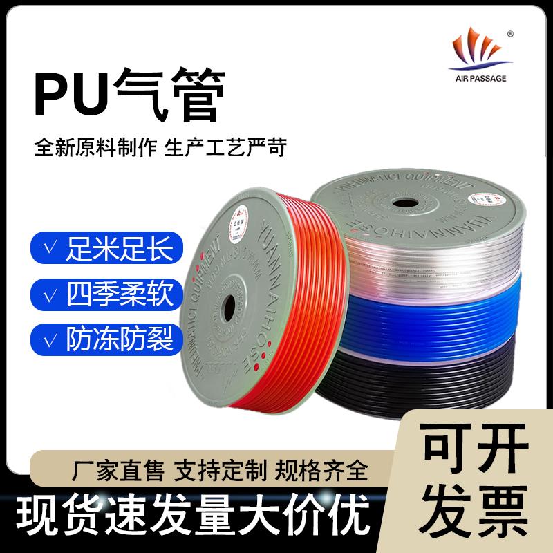 pu气管8mm气管空压机气管压缩气泵气管10/12/6MM气管高压气管软管