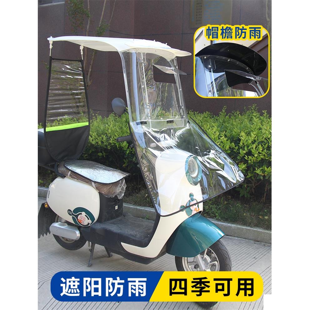 帽檐加厚7字双人电动电瓶车雨棚安全电车挡风罩遮雨蓬遮阳雨伞