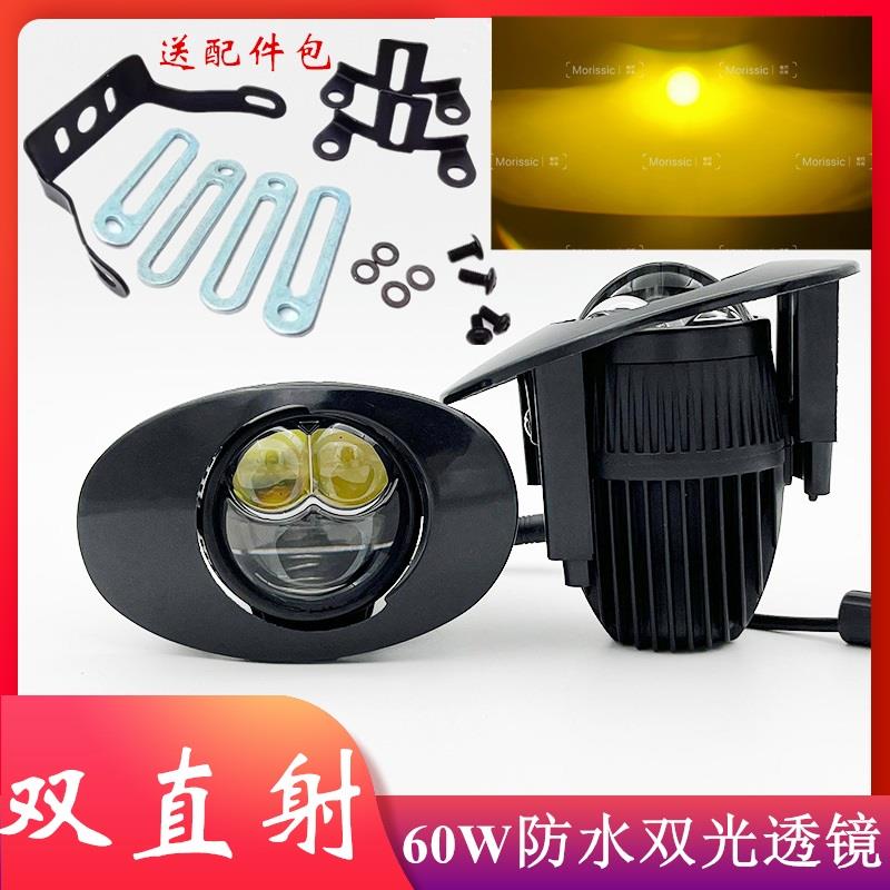 60W双直射雾灯总成双光透镜黄金眼远近光一体LED大灯汽车改装通用