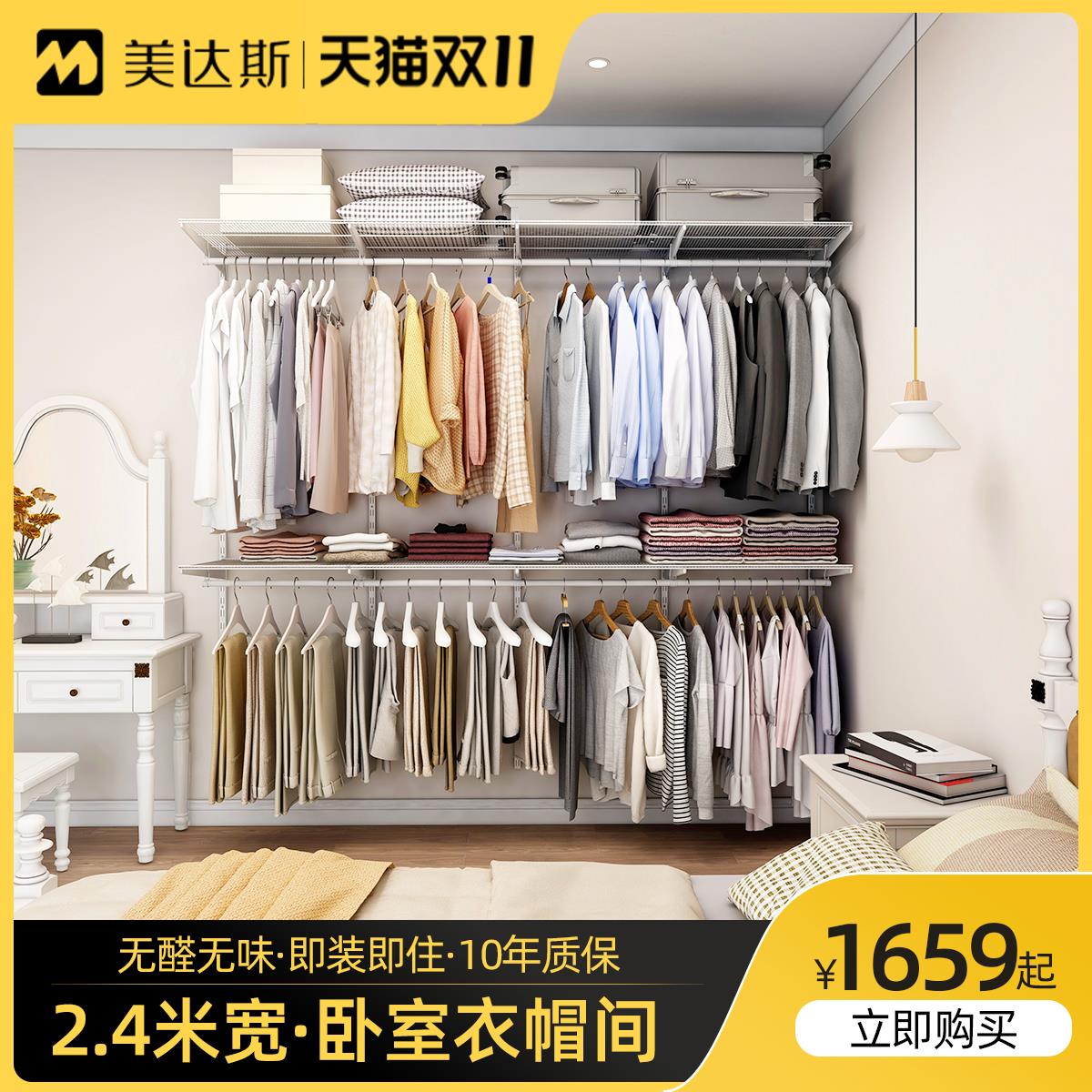 美达斯定制开放式2.4米衣柜家用墙上步入式灵活组合金属衣帽间