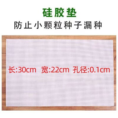 水培芽苗菜专用硅胶垫小粒芽菜防漏种神器基质育苗盘配套用网状布