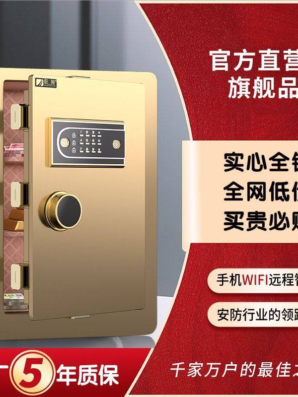 2025新款家用保险箱办公小型指纹保险柜电子密码防盗保管箱床头柜