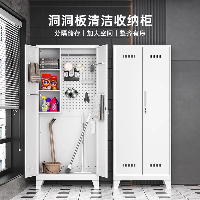 洞洞板阳台储物柜多功能家政柜家用户外清洁工具柜钢制杂物收纳柜