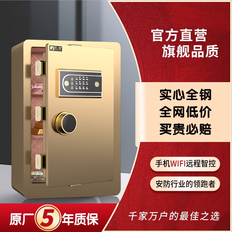 昊言2025新款家用保险箱指纹密码