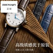 名匠皮表带 女款 正钦适用浪琴表带真皮男士 L2L4康卡斯瑰丽月相同款