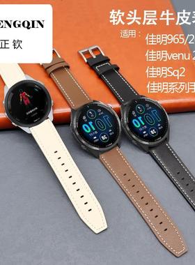 适用Garmin佳明Forerunner965/265跑步腕表带FR955/255手表带venu