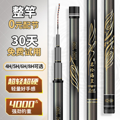 香港名伦鱼竿官方旗舰店正品名伦海皇鱼竿鲫鲤综合黑坑鲢鳙台钓竿