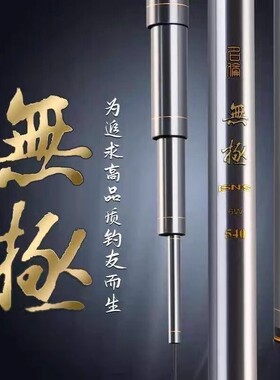 名伦官方旗舰名伦无极鱼竿超轻超硬6H19调8H黑坑竿高碳鲫鲤综合杆