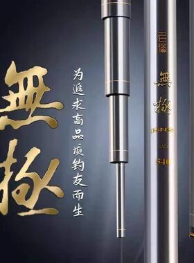 名伦官方旗舰名伦无极鱼竿超轻超硬6H19调8H黑坑竿高碳鲫鲤综合杆