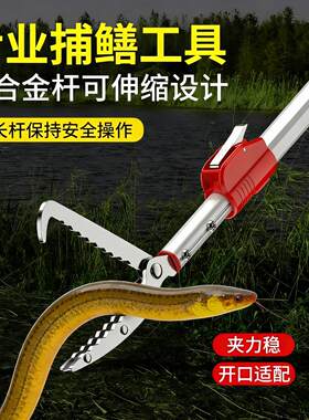 鳝鱼夹铝合金加长可伸缩黄鳝泥鳅钳子捕捉夹子抓螃蟹防滑赶海工具