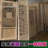 东阳木雕彷古门窗实木花格中式 屏风隔断背景墙装 修镂空雕刻花窗