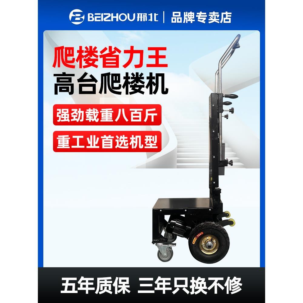 电动爬楼机上下楼梯可折叠货物全自动搬运神器水泥黄沙静音小推车