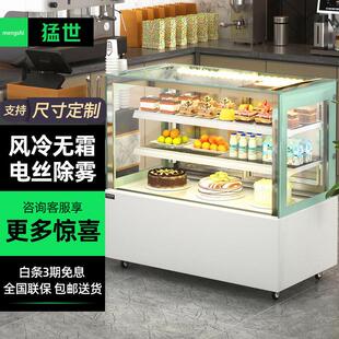 猛世蛋糕柜展示冷藏商用水果保鲜柜饮料寿司柜西点柜甜品柜冷藏柜
