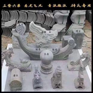 仿古砖雕中式古建浮雕庭院庙宇屋顶房顶装饰屋脊翘角飞檐翘角正吻