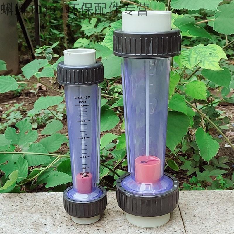 PPR/PPH材质塑料管式转子DN15/25/32/50/65浮子液体水流量计 耐酸