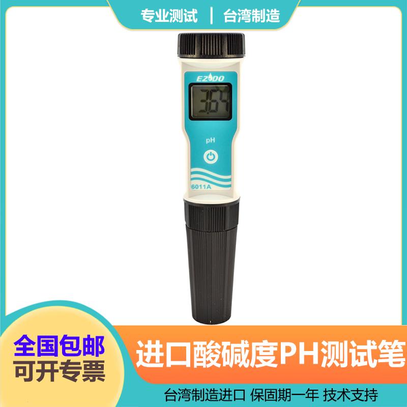进口防水酸碱度PH,电导,TDS,ORP,EC测试笔多功能水质检测分析仪