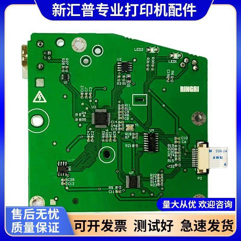 适用全新惠普打印机主板HP1007接口板USB打印板P1008 1007 HP1008