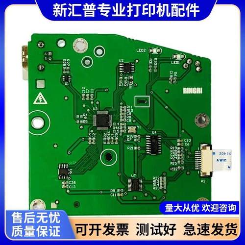 适用全新惠普打印机主板HP1007接口板USB打印板P1008 1007 HP1008