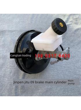 金彭吉途01吉途09制动主缸总泵总成吉途09刹车总泵电动汽车总泵