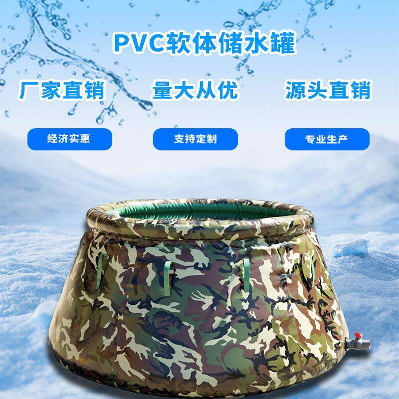 软体储水罐水袋户外加厚大容量便携可折叠蓄水池抗旱消防防火专用