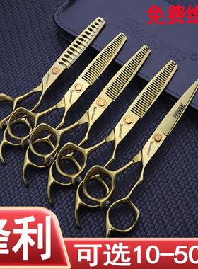 发型师专用美发剪刀6寸平剪打薄无痕男发V齿牙剪刀打薄剪理发专用