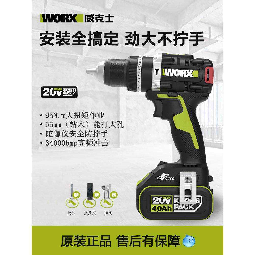维氏Wu373可充电手钻95牛umi大功率无刷锂冲击钻多功能工具
