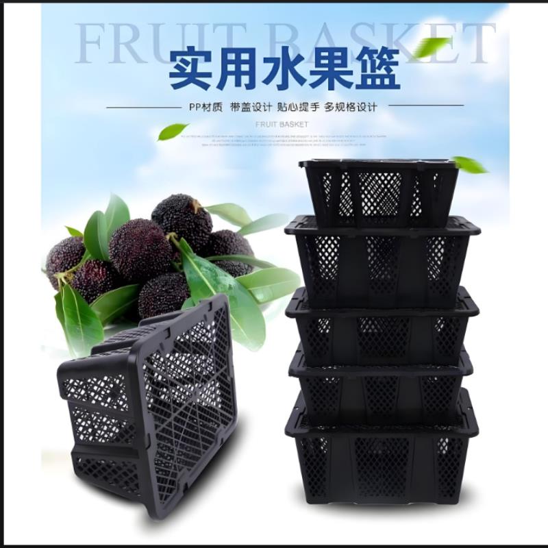 水果采摘筐果园葡萄周转塑料框采摘篮运输芒果杨梅带盖10斤5胶框