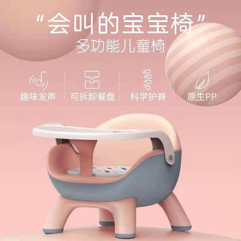 宝宝餐椅婴儿坐椅儿童餐桌椅叫叫椅塑料凳子家用吃饭椅子座椅板凳