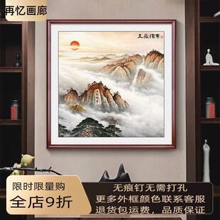 泰山画靠山图玄关装饰画新中式挂画旭日东升山水画招财办公室壁画
