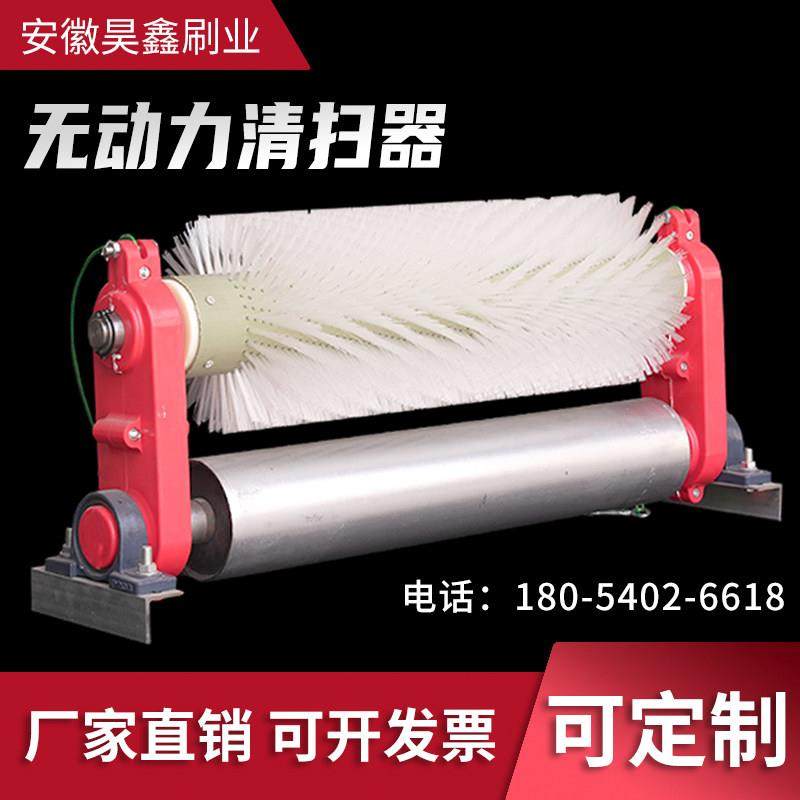 洗沙输送带毛刷清扫器皮带机刷式清扫无动力滚刷清扫器输送带毛刷