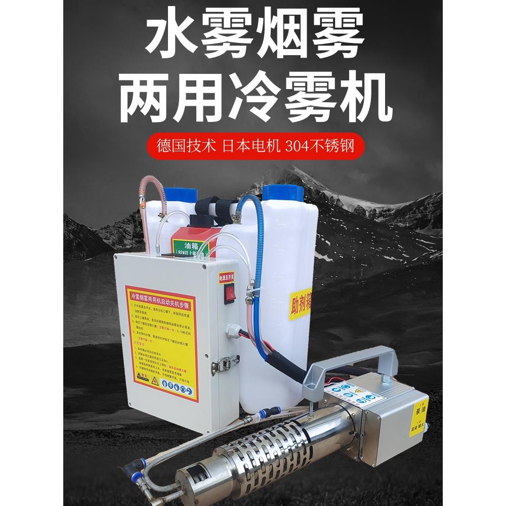 新款八代冷雾机打药农用果园大棚喷雾神器小型弥雾烟雾消毒冷喷机