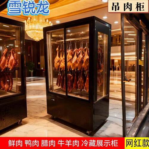 商用挂肉柜冷藏冷冻双温柜鲜肉保鲜展示柜大容量立式猪牛肉储存柜