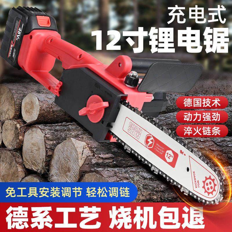 锂电锯充电式大功率无刷电链锯小型多功能家用户外锯树砍树伐木锯,农机/农具/农膜,割灌机/割草机/油锯,淘宝优惠券,粉丝福利购,淘宝优惠卷