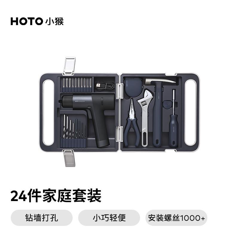新品OTO小猴电钻工具箱家庭套装日常维修收纳盒多功能钻墙打孔组
