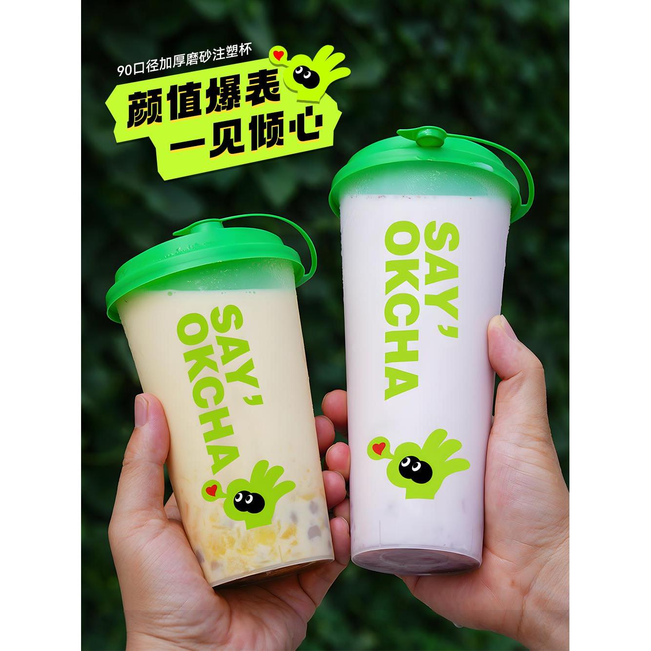 90口径磨砂注塑奶茶杯子商用一次性带盖500ml700ml饮料塑料杯定制