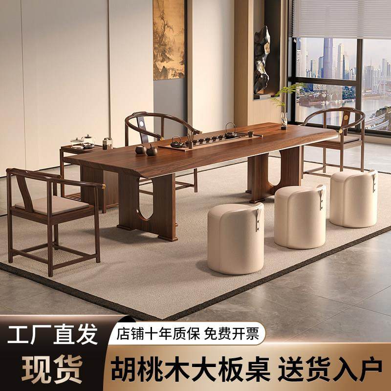 胡桃木茶桌椅组合2025新款高端实木大板办公室泡茶台家用阳台茶几,住宅家具,茶几,淘宝优惠券,粉丝福利购,淘宝优惠卷
