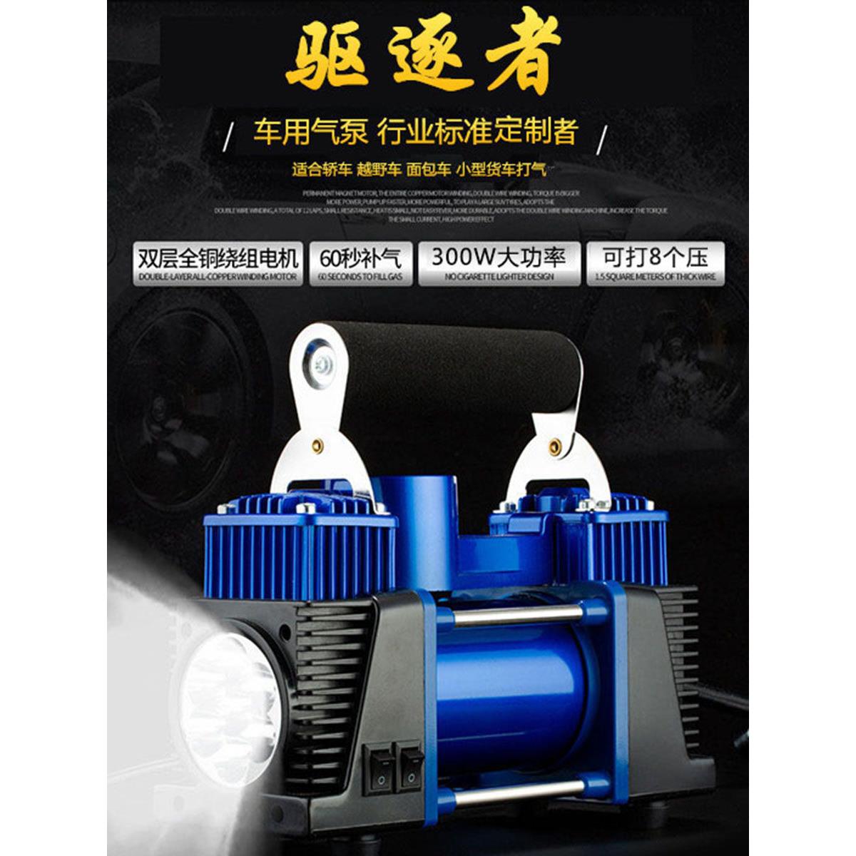 驱逐者车载充气泵双缸高压12V汽车24V货车打气泵汽车用大功率德国
