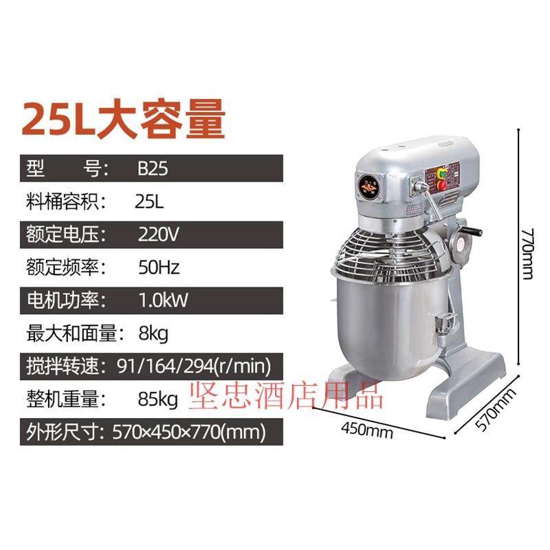 恒联搅拌机商用B20GB25B30B40B60多功能食品拌馅机打蛋机和面机,厨房电器,商用厨师机/和面机/揉面机,淘宝优惠券,粉丝福利购,淘宝优惠卷
