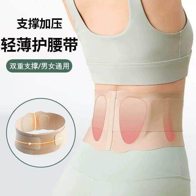 瑜伽训练带轻薄款男女运动护腰带透气支撑腰带健身塑身收腹束腰带