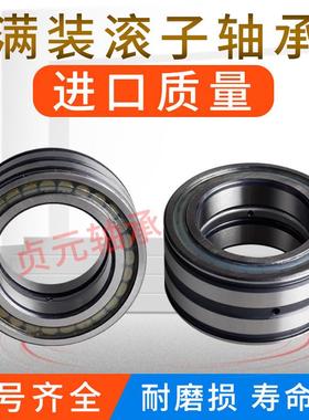 重载抗压满装滚子轴承满滚柱圆柱SL/NNCF185004 5005 5006 5007 8